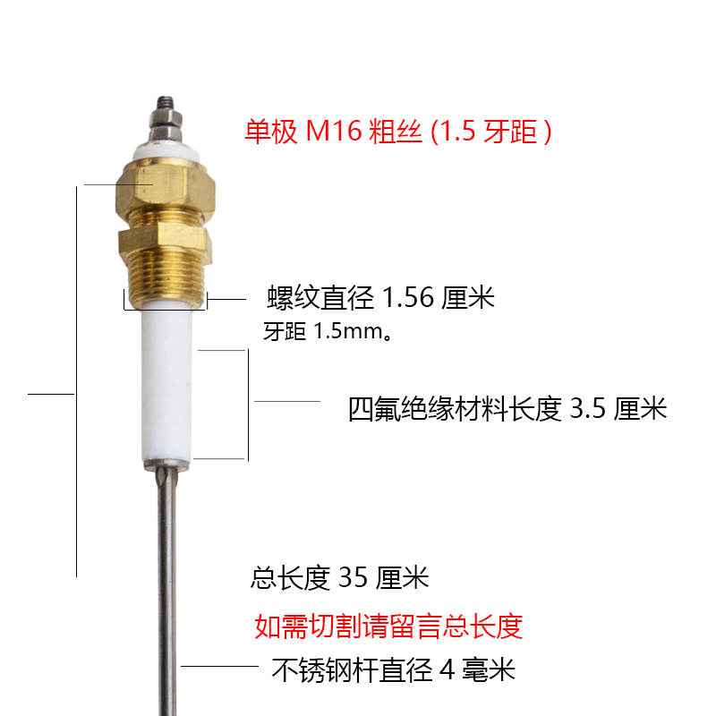 锅炉水位探针测针液位控制传感器探头电极江心盛田蒸汽发生器配件