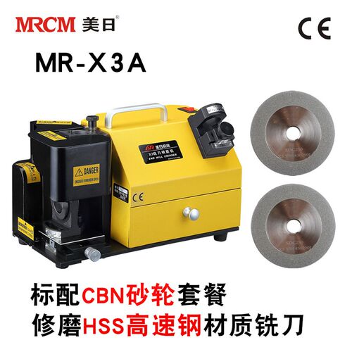 美日机床 铣刀研磨机端面铣刀磨刀机修磨钨钢铣刀神器工具MR-X3A