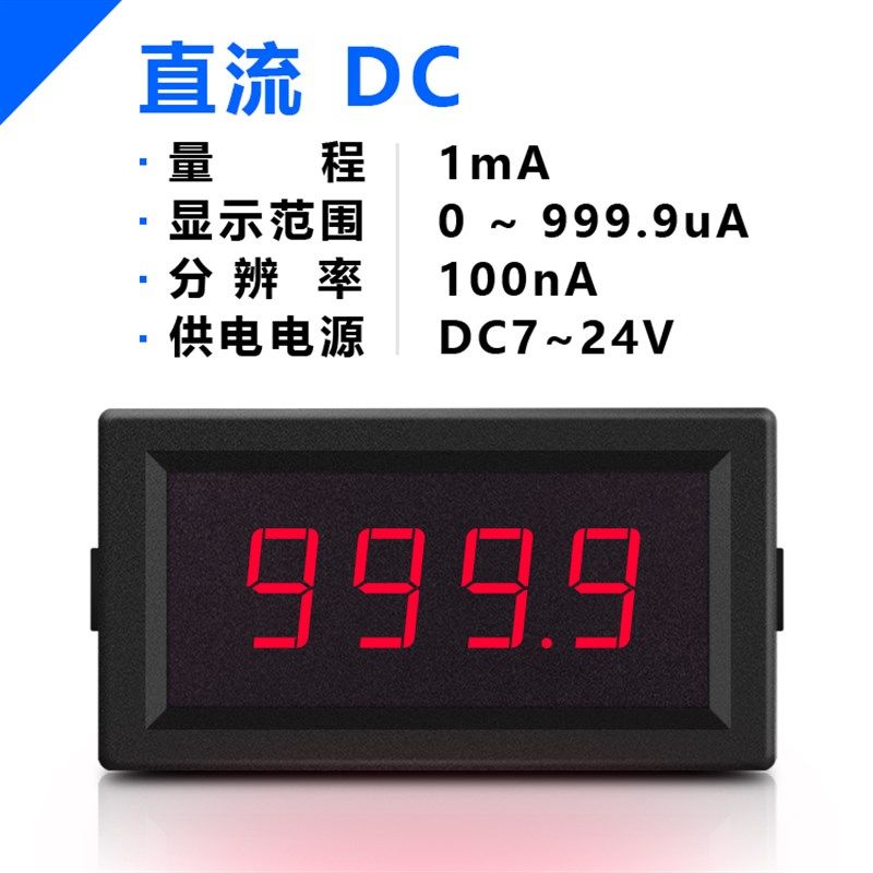 JS5140交流数显电流表高精度电压表直流表智能上下限蜂鸣器报警表