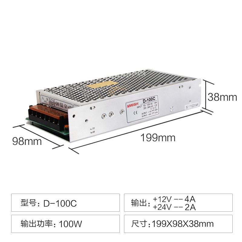 明伟开关电源D-100B C双组输出工业设备驱动足功率5V6A 24V4A 12v