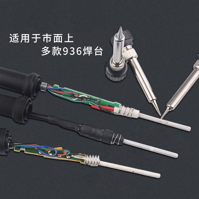 936焊台手柄907烙铁手柄恒温发热调温电烙铁5孔5针1321/1322