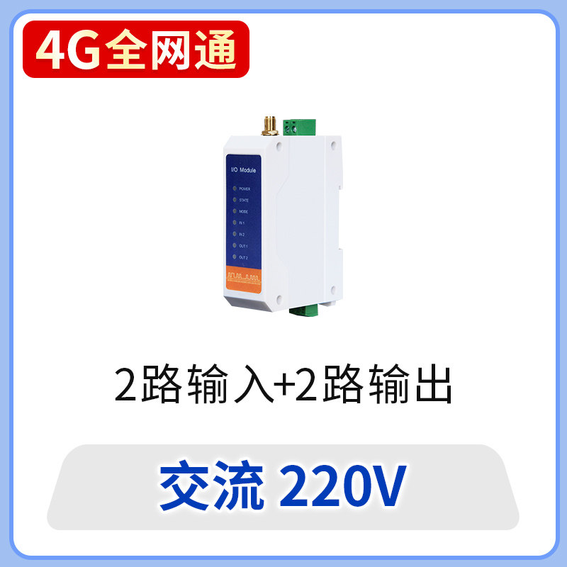 4路开关量遥控开关信号采集无线传输继电器输出手机远程控制12/24,厨房电器,商用制热电器配件,淘宝优惠券,粉丝福利购,淘宝优惠卷