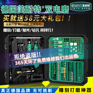 美耐特电磨机小型木工电动电钻多功能玉石雕刻机万用打磨工具