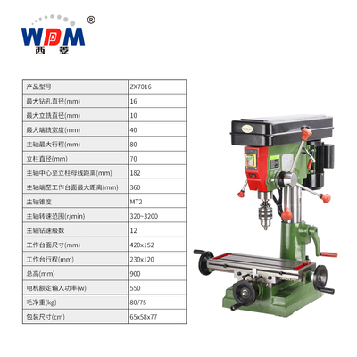 西菱ZX7016工业台钻16mm220V全铜电机/钻床/钻铣床/佛珠机