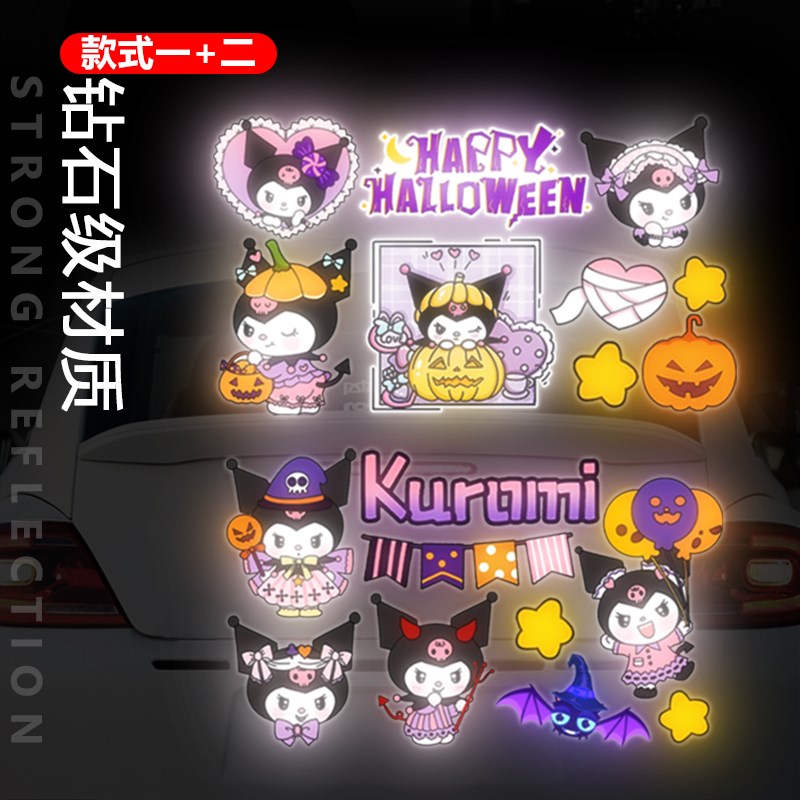 电动车反光贴库洛米汽车装饰贴纸个性划痕遮挡遮盖摩托车夜间警示