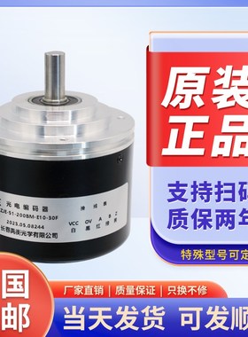 ZJE-51-200BM-E10-30F长春禹衡光电旋转编码器100BM-36BM