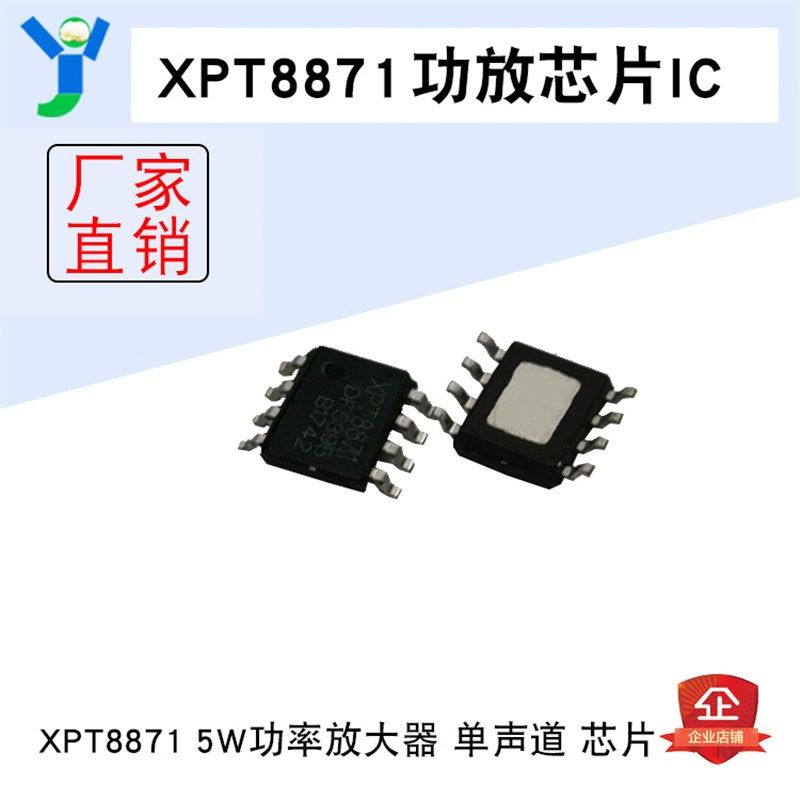 XPT8871功放板IC 单声道5W功率放大器芯片 SOP-8,个性定制/设计服务/DIY,明信片定制,淘宝优惠券,粉丝福利购,淘宝优惠卷