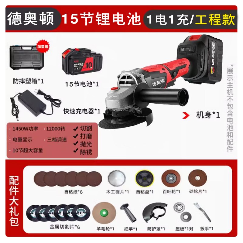 德奥顿无刷锂电角磨机充电式抛光机池大功率切割机打磨电动磨光机图片