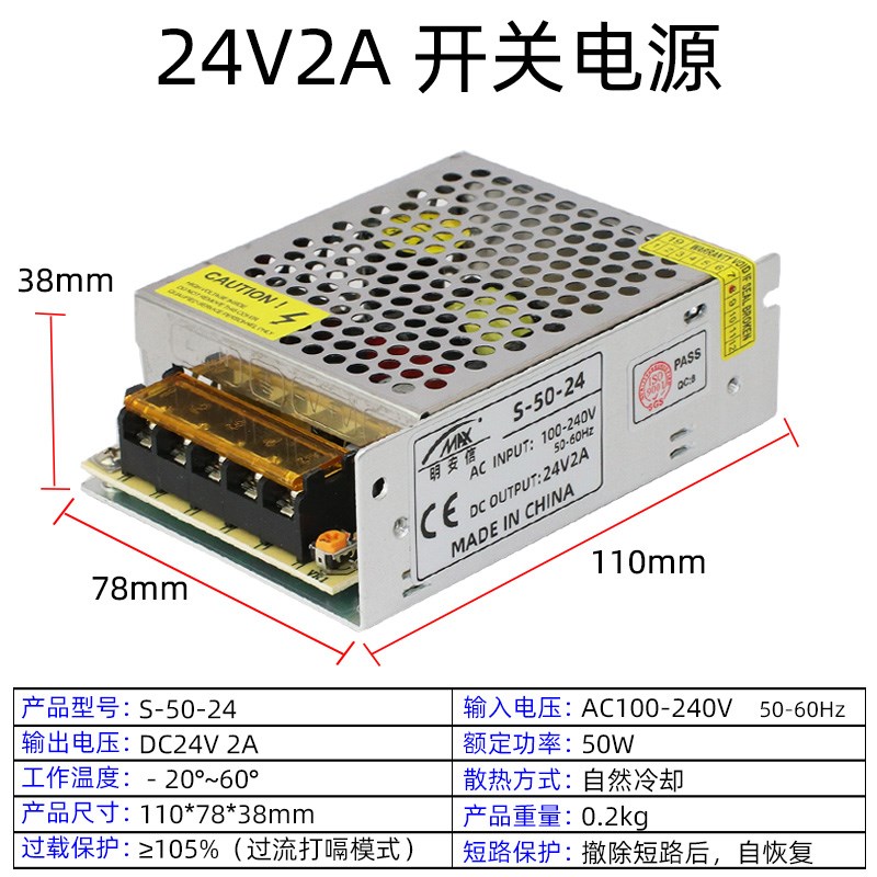 220转24v2a开关电源小体积DC24伏PLC直流工业电源变压器S-50W-24