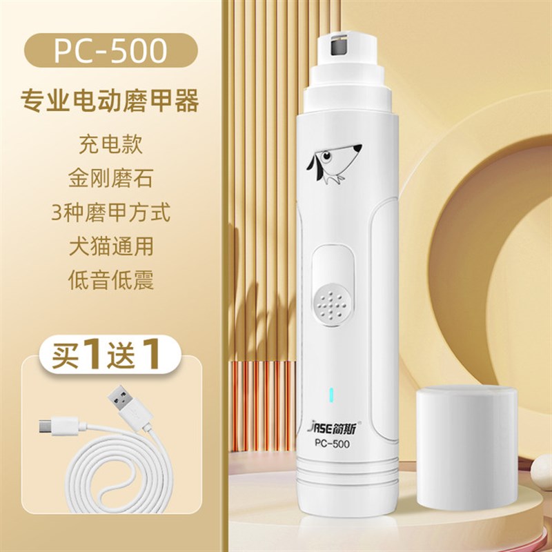 宠物电动磨甲器狗狗指磨甲器猫咪指甲剪金毛指甲钳泰迪磨甲用品