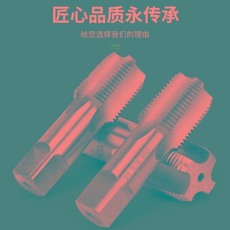 管螺纹丝锥 英制水管牙丝攻PT/NPT/G/ZG/RC  1/8 1/4 3/8 1/.2 3/