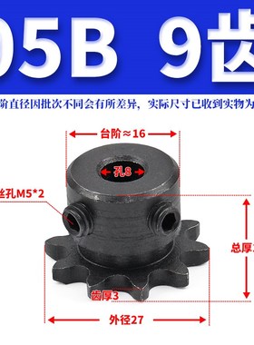 链轮2.5分 05B9齿 10 11 12 13 14 15 16 17 18 19 20齿 带顶丝孔
