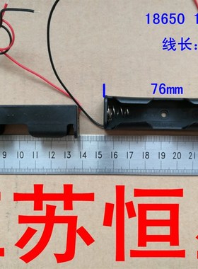 18650电池 可充电锂电池 3.7v 78F00mAH 单节电池盒充电座 带线