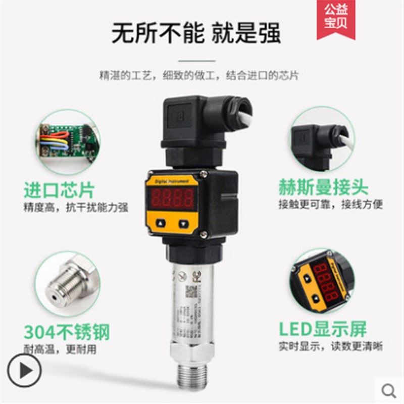 天利TXYS-G002进口扩散硅压力变送z器4-20mA液压 水压传感器0-1MP