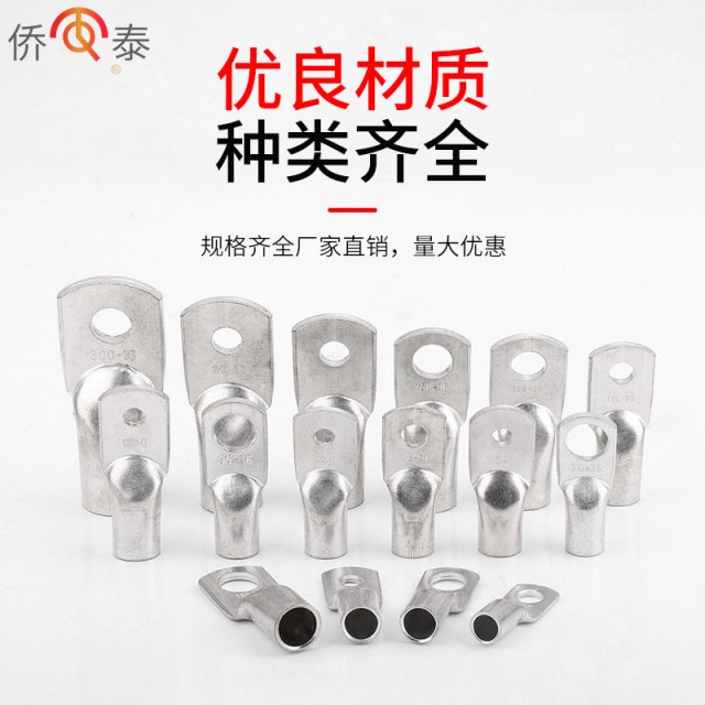 铜鼻子JG6-400平方紫铜管镀锡接线鼻电缆船用线耳铜接头接线端子