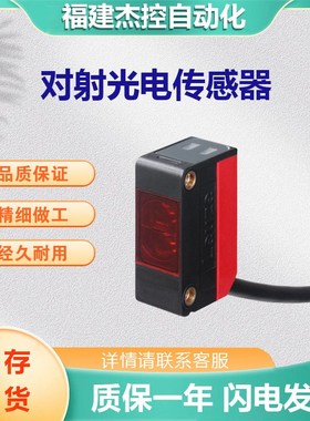 LWUZE劳易测50117688 LS5 LE5/2N对射光电传感器发射接收50132418