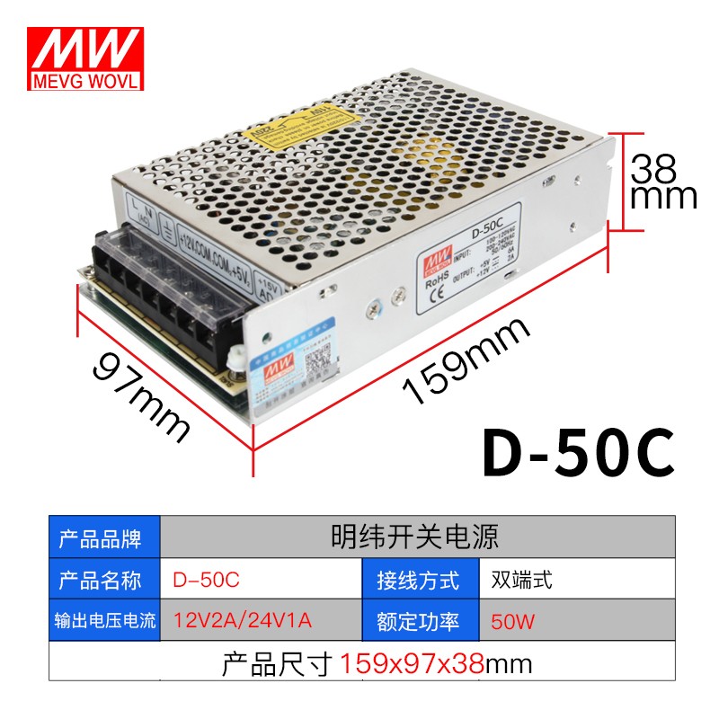 双输出开关电源正负5V12V24V双组15V电压两组路D-30/50/60/75/350