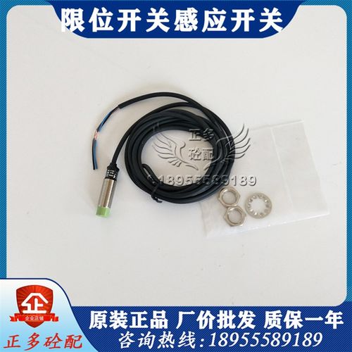 仕高玛主机卸料门接近开关搅拌机开关门限位开关感应开关