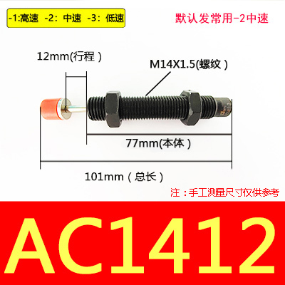 液压 阻尼器油压缓冲器AC1008-2AC1005AC1210AC1410AC1412AC1416