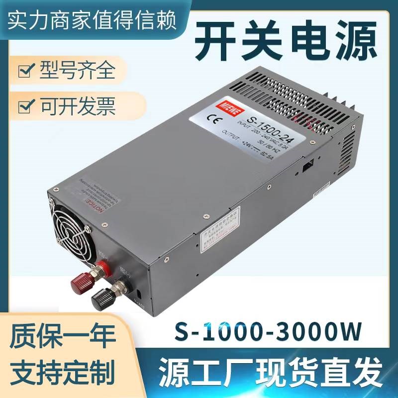 36v48v24v50a3000w1500w1200wac220v大功率电源转直流变压器明伟