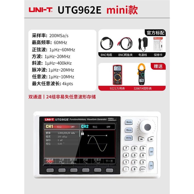 。优利德函数信号发生器任意波形扫频仪频率计双通道方波脉冲信号