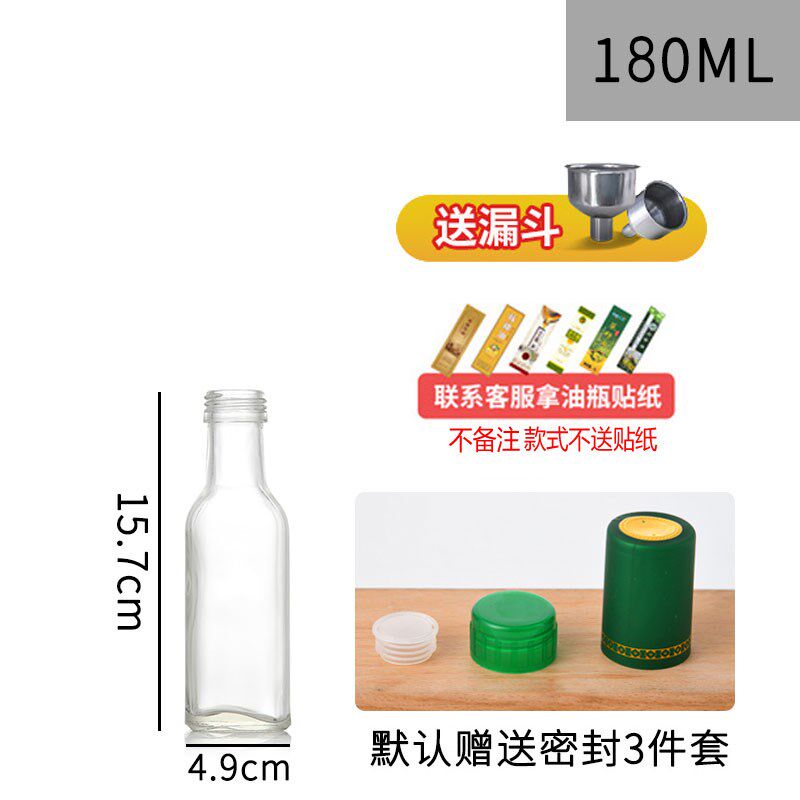 玻璃橄榄油瓶菜籽油瓶防漏透明食用油灌空瓶子方形圆形瓶山茶油瓶