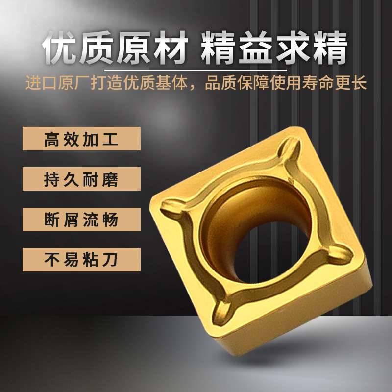 株洲数控刀片SCMT09T304四方型钢件不锈钢倒角正方形机夹车床刀粒