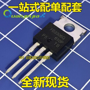 全新现货 原装 IRFB3306GPBF IRFB3306G TO220   全新可拍下