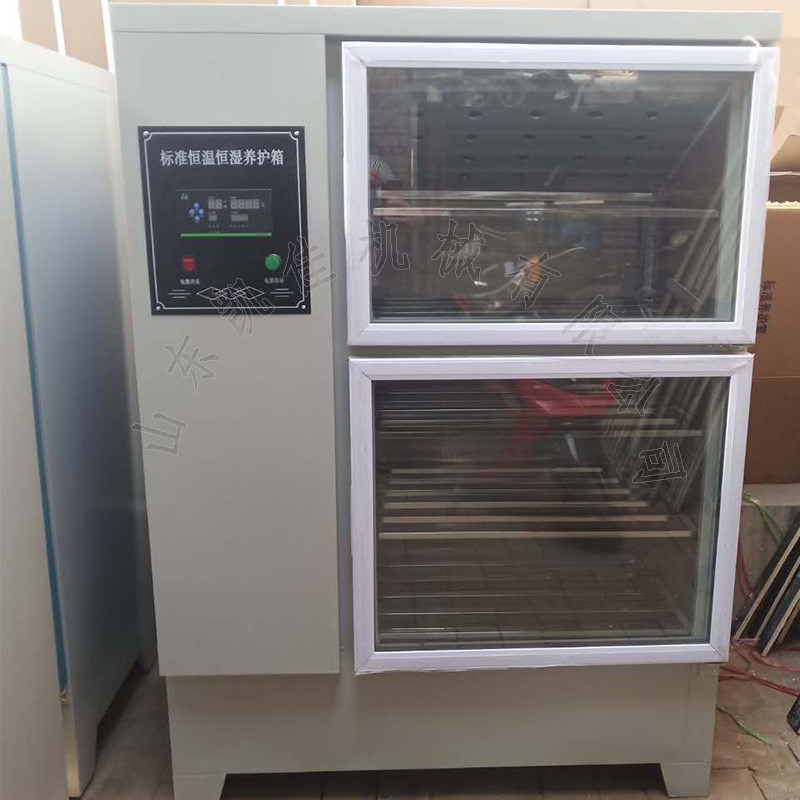 混凝土标准养护箱恒温恒湿砂浆自动测试箱砼试块标养箱试块标养箱