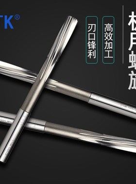 原装进口STKg钴高速钢机用螺旋铰刀HSS-E 2//3/4/5/6/7/8-20MM