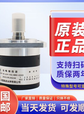 长春禹衡ZXF-1A-L24-102.4BM-C05D轴15mm 10针光栅旋转主轴编码器