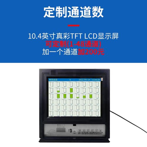 SA-JLY01D48通道中长图彩色无纸记录仪真彩屏多通道温度记录仪