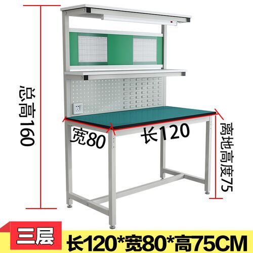 防静电工作台桌子工厂车间流水线操作台工具桌挂板实验装配检验台