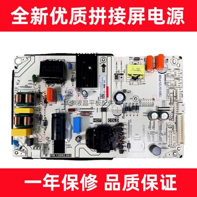 全新PW.138W2.803液晶拼接屏 46寸49寸二合一背光电源TOSN-LD138P