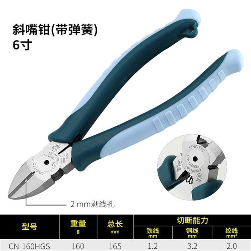 进口TTC8寸省力钢丝钳6寸斜口钳多功能尖嘴钳剥线钳7寸电工钳