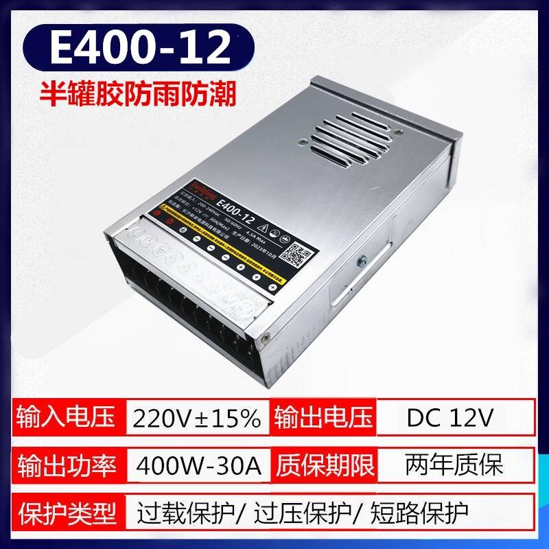 正品标典12V400W防雨开关电源5V12V24V200W300W灯箱发光字变压器