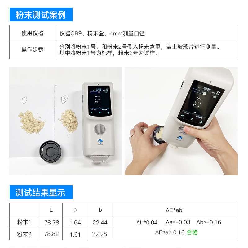 3nh三恩驰高精度分光色差仪便携式CR7/8/9油漆塑胶印刷陶瓷色差宝