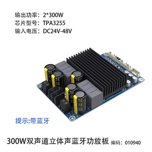 TPA3255发烧HIFI数字功放板大功率双声道2x300W立体声音频放大器