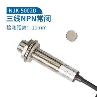 霍尔式磁性开关  转速表专用传感器NJK-5002C三线 常开NPN探头24V