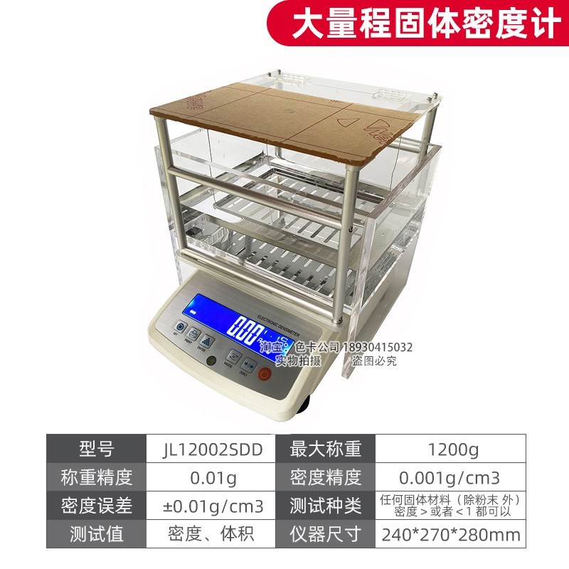 MH-300A固体液体粉体末密度计金属海绵测试仪PVC塑料密度仪比重计
