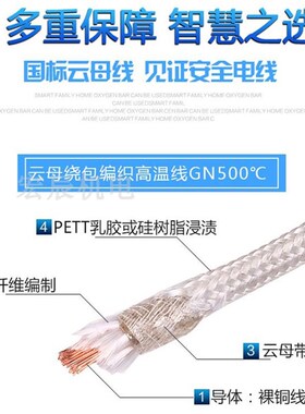 包邮500度高温线云母编织防火耐高温导线电磁加热2.5平方高温电线