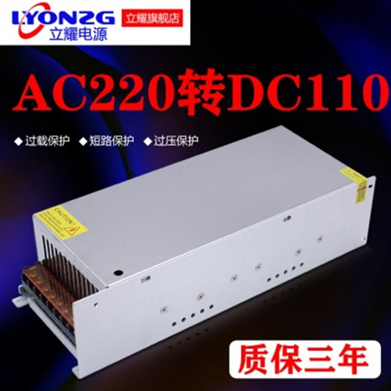 交流AC220V转DC110v直流可调电源 开关电源120V输出s-100工业电源