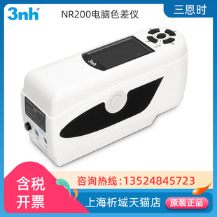 3nh三恩驰 色差仪 NR200便携式