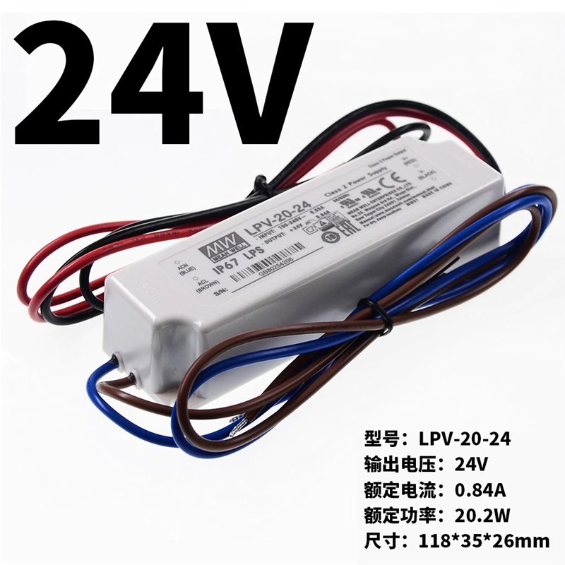 台湾明纬LPV-150W-12V防水开关电源24V20W30W50W60W100W150W-24V