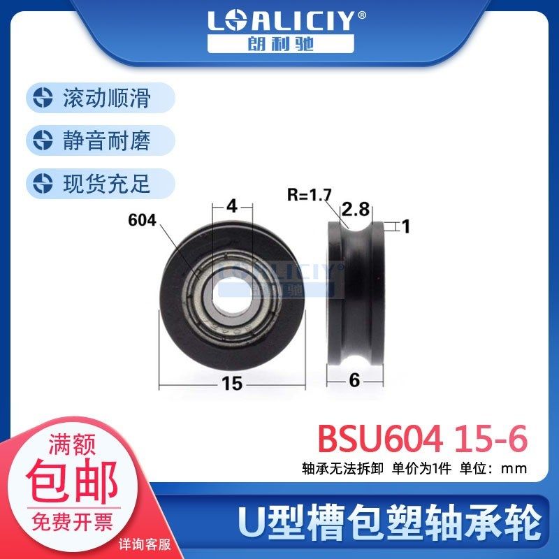 694/604/624轴承滑轮U型抽屉门窗滑轮POM聚甲醛材质带凹槽微AUd4,搬运/仓储/物流设备,机械式停车设备（立体停车库）,淘宝优惠券,粉丝福利购,淘宝优惠卷