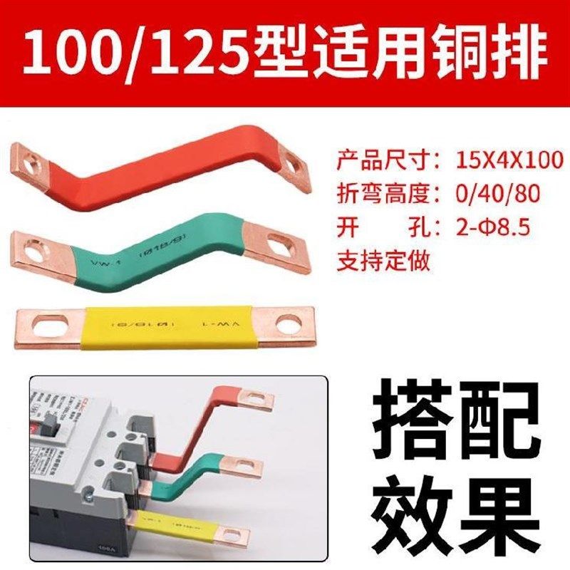 柜接地端子铜排铜管加长地线铜条地柜镀锌铜牌排排十孔折弯配电箱,纺织面料/辅料/配套,其他纺织机械,淘宝优惠券,粉丝福利购,淘宝优惠卷