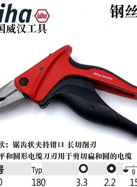 wiha威汉进口新款钢丝钳 斜口钳 老虎钳 斜嘴钳 33260 33254