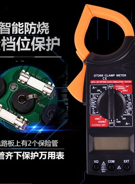 字万用表钳d万数用表T266万用表笔数字表笔万D用表安装测试形配件