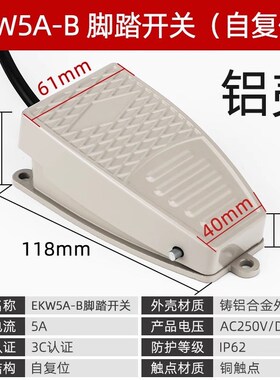 脚踏开关EKW5A-B脚踩式TFS-1点焊机冲床控制器带线220v脚踏板开关