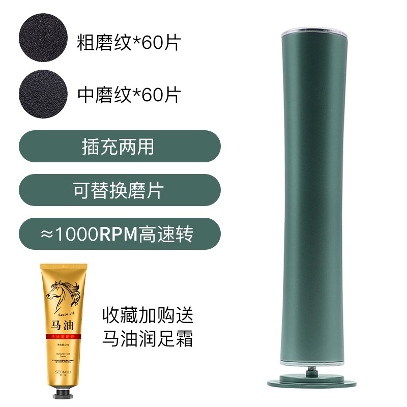 2024年新款家用电动磨脚器修脚神器去死皮去老茧修足机脚皮打磨器